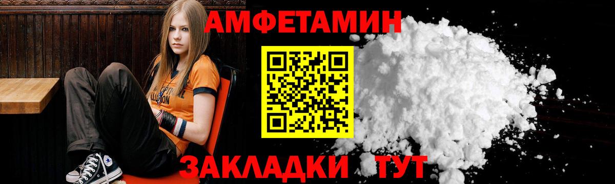 Амфетамин VHQ Балашов