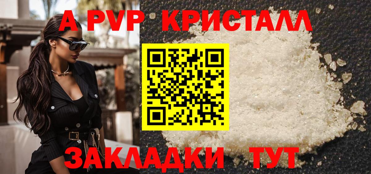 Alpha-PVP кристаллы  Alpha-PVP  Вход с VPN  Балашов  Alpha-PVP Crystall 