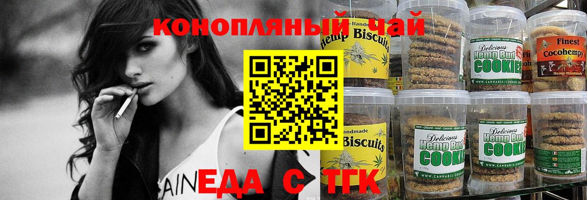 Балашов  Canna-Cookies конопля  Вход с VPN 