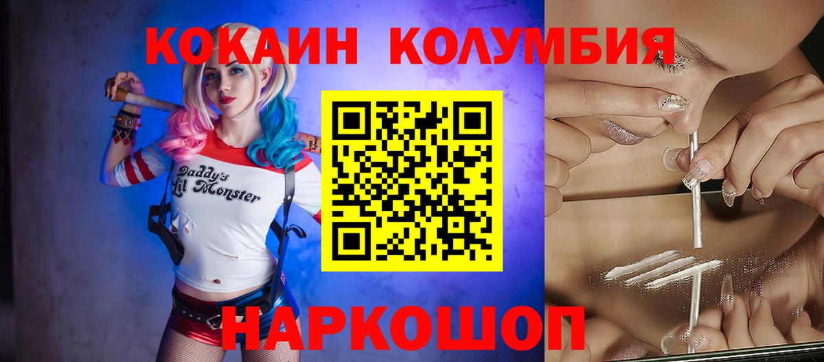 COCAIN Columbia Балашов