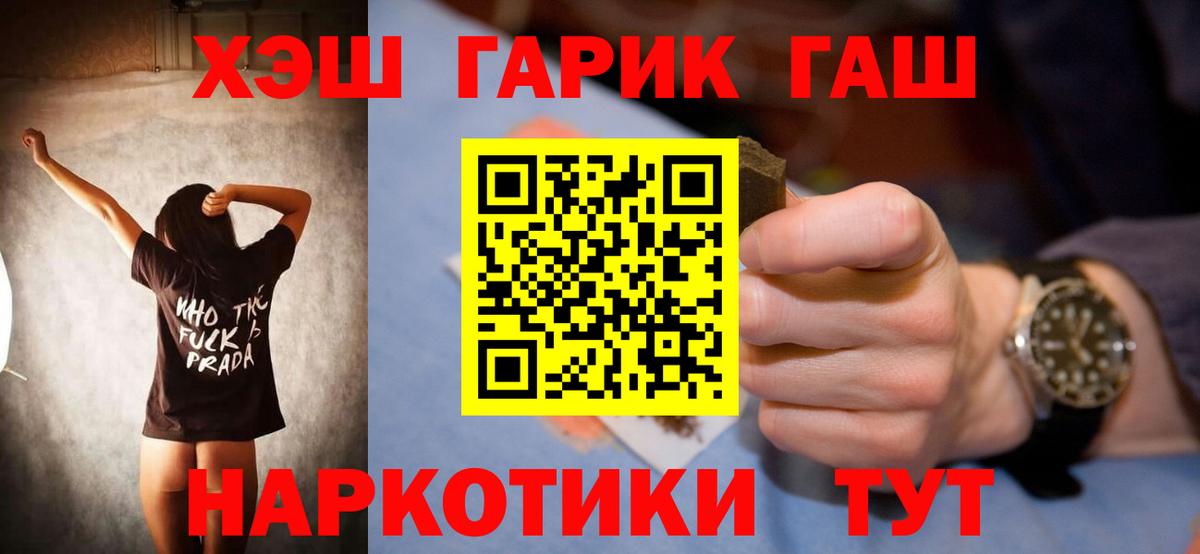 ГАШИШ  ГАШИШ 40% ТГК  ГАШ индика сатива  Вход с VPN  Балашов 