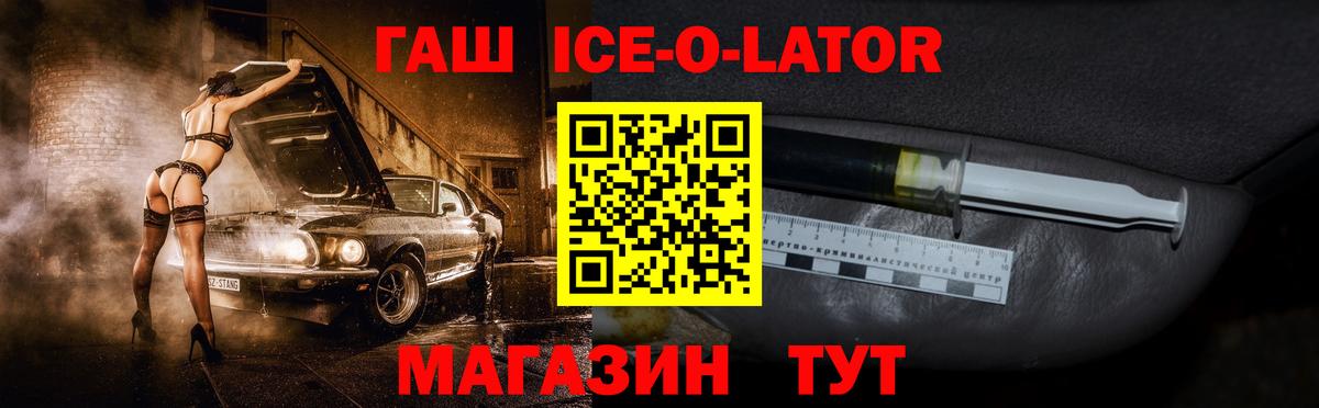 Гашиш гашик Балашов