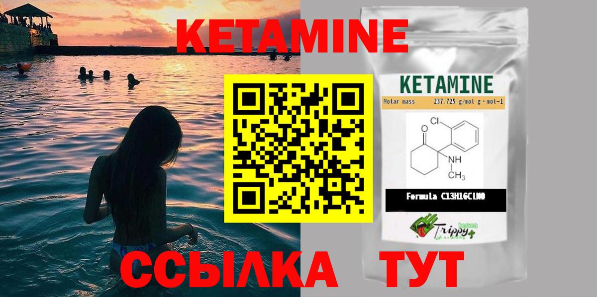 Кетамин ketamine Балашов