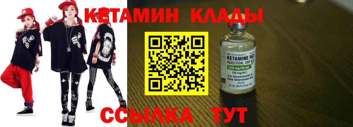 Кетамин VHQ  Вход с VPN  Балашов 