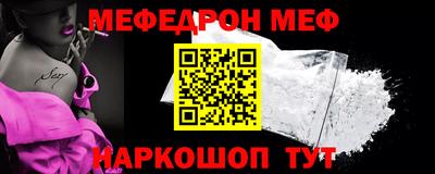 меф VHQ Комсомольск-на-Амуре