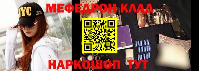меф VHQ Комсомольск-на-Амуре