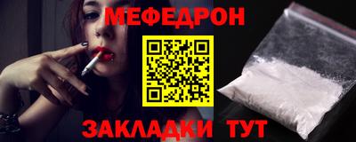 стафф Краснокаменск