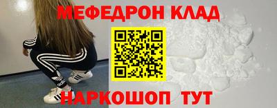 меф VHQ Комсомольск-на-Амуре
