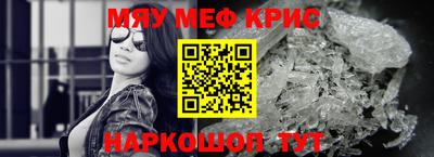 меф VHQ Комсомольск-на-Амуре