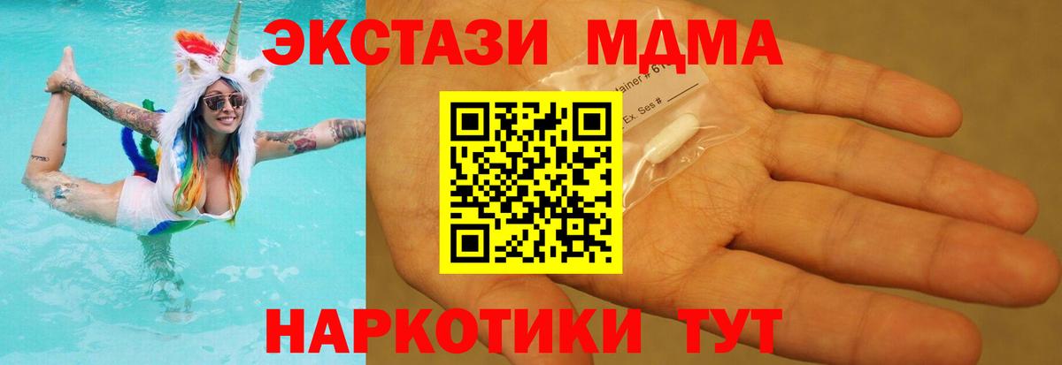 MDMA Molly  Вход с VPN  MDMA кристаллы  MDMA  Балашов 