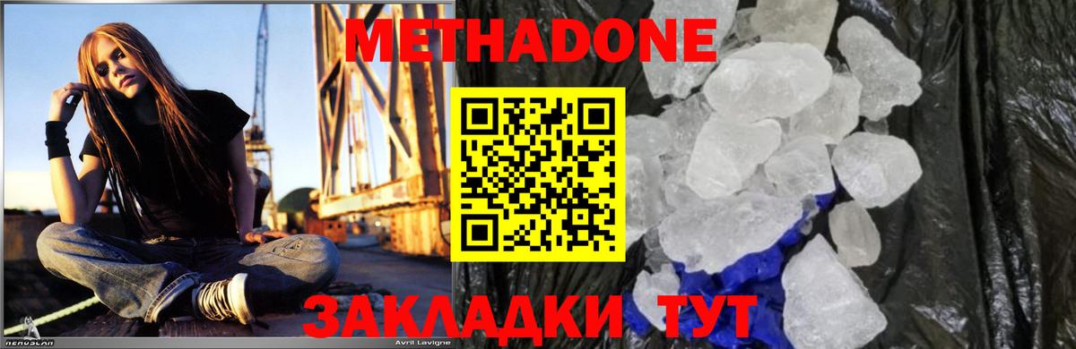Метадон мёд  это Telegram  Балашов  Вход с VPN  Метадон белоснежный 
