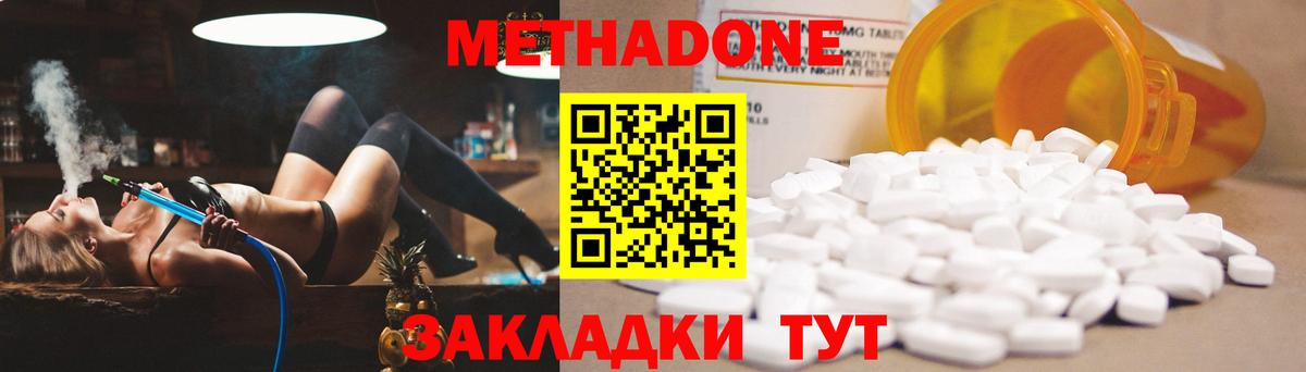 Метадон белоснежный Балашов