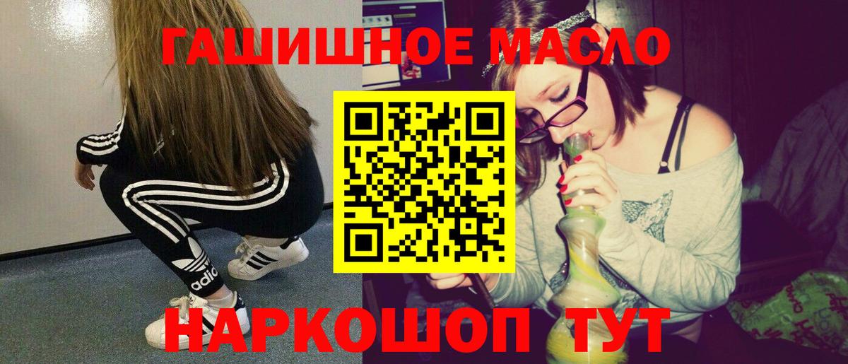 ТГК жижа Балашов