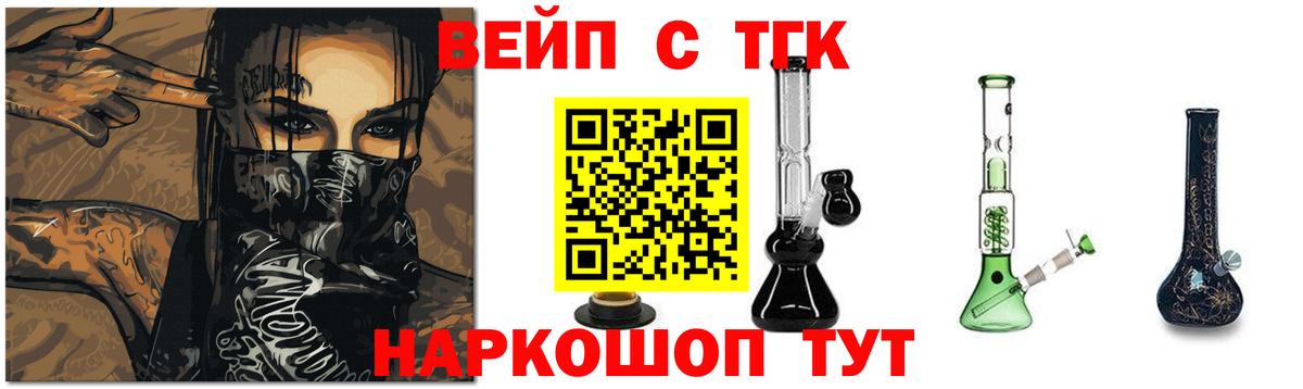 Балашов  Дистиллят ТГК вейп с тгк  Вход с VPN  ТГК вейп с тгк 